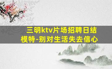 新余夜总会招聘