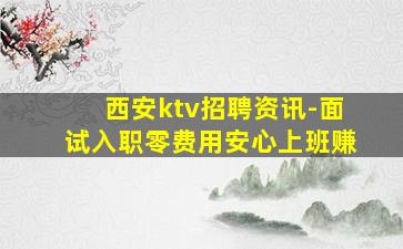 苏州酒吧招聘